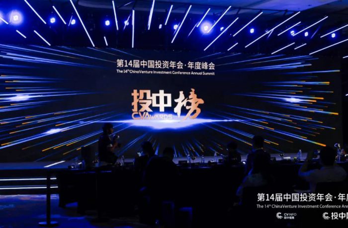 GDC is re-elected as China’s Top 10 Most Promising Private Equity Investment Institutions in 2019